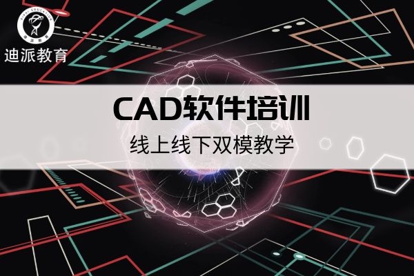 大连家装CAD图纸培训班3d效果图培训班