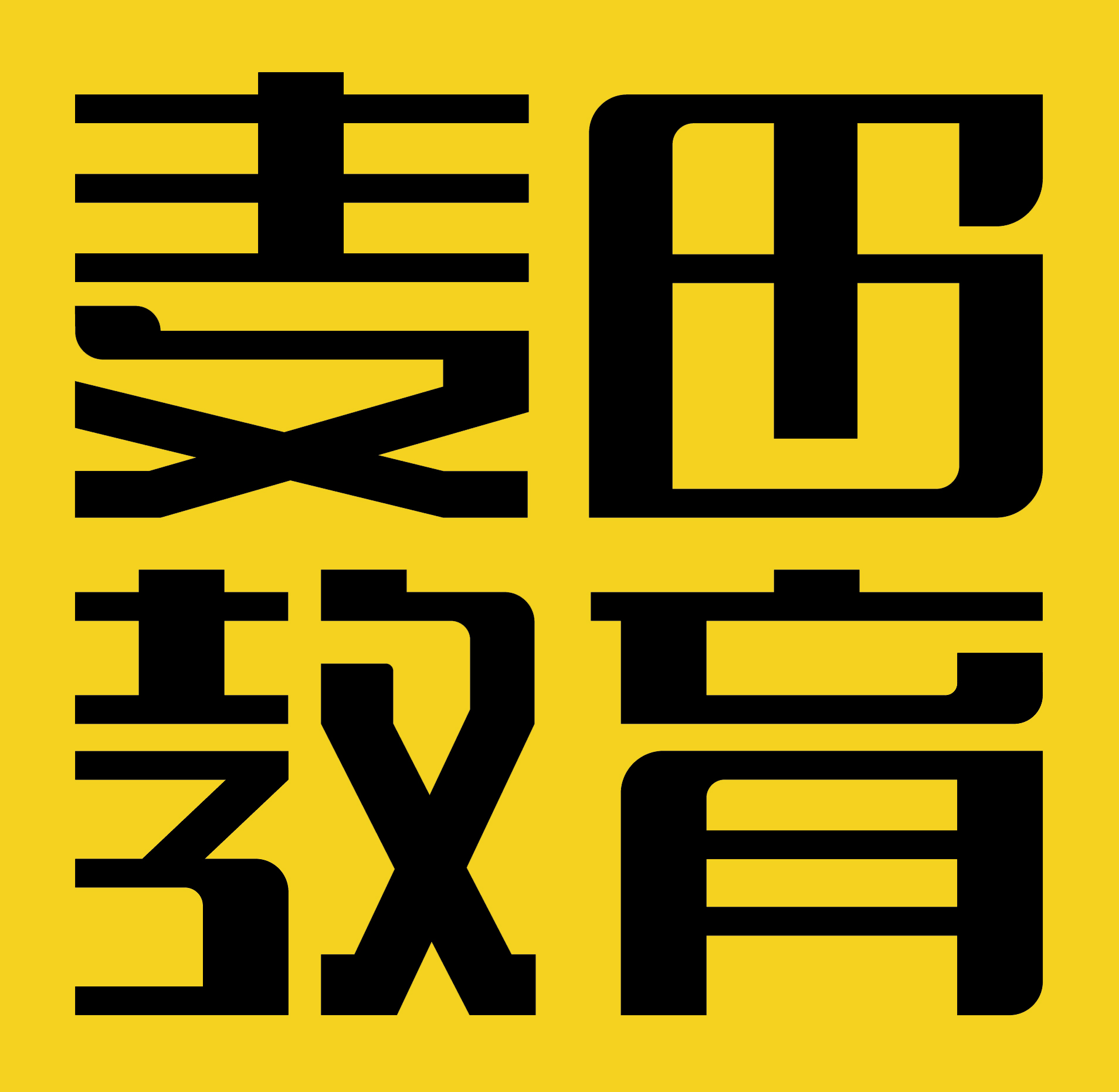 长春市悠悠麦田教育信息咨询有限公司