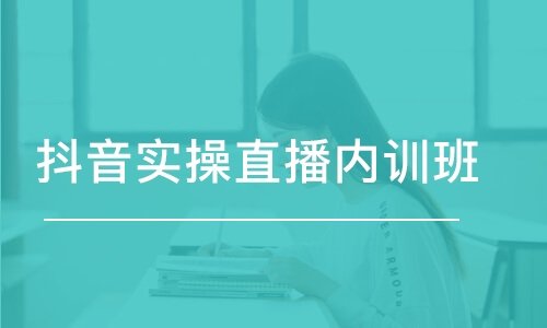 深圳华信教育