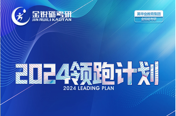 300分管理硕士直播班，英语二+199管理综合。