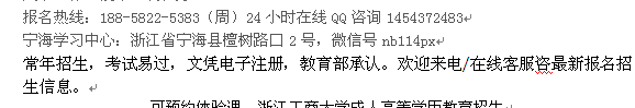 宁海县成人高复招生_成人高复大专、本科报名培训