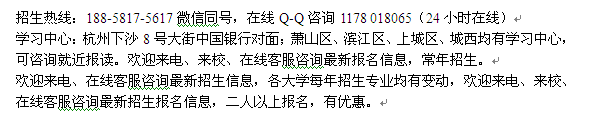 杭州下沙成人夜大专本科招生_学士学位易过